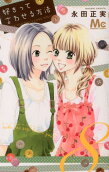 Vol. 8