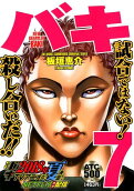 第7卷