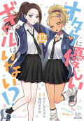 Vol. 12