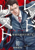 Vol. 10