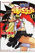 Susume! Kaijin Club