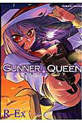GUNNER QUEEN