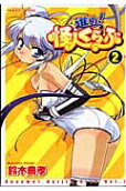 Vol. 2