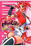 Ninmusu!