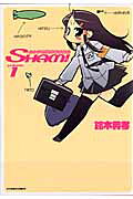 光女子地球防衛委員会SHAM!