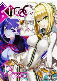 フェイト/エクストラCCC