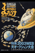第17卷