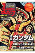 第20卷