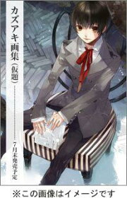 Kazuaki Artworks