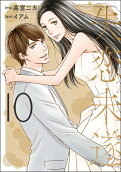Vol. 10