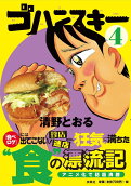 Vol. 4