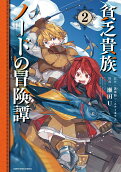 Vol. 2