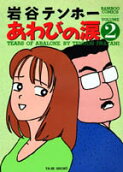 Vol. 2