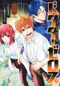 Vol. 9