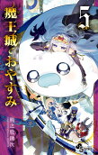 第5卷