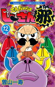 Vol. 12