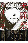 Tenken