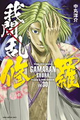 Vol. 30