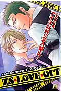 ZS ×love×out