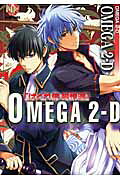 OMEGA 2-D