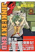 Vol. 4