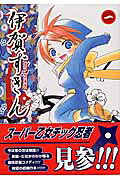 Igazukin