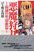 第7卷