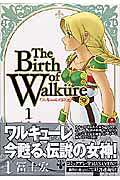 The Birth of Walküre
