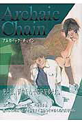 Archaic Chain