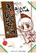まくのうちびんちょう