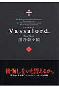 Vassalord