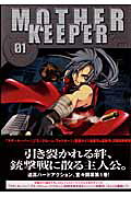 Mother Keeper