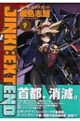 Vol. 9