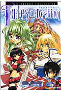 Tales of Destiny