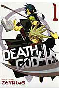 Death God