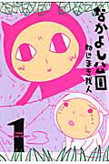 Nakayoshi Kouen