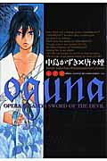 oguna