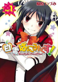 SiraYuki PaniMix!