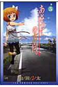 Vol. 5