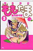 Vol. 3