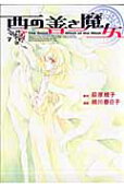 Vol. 7