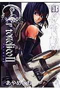Ar tonelico 2