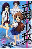 Vol. 2