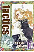 第10卷
