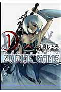 Zodiac Game