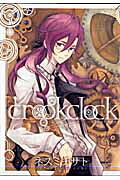 Crookclock