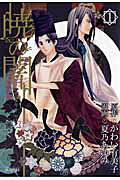 Akatoki no Yami