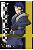 Vol. 6