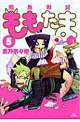 Vol. 5