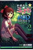 Vol. 2
